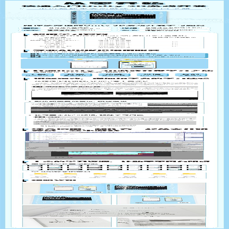[M]从零开始 快速入门Unity 3D游戏开发-9787115573544