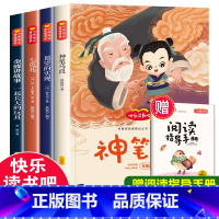[快乐读书吧]二年级下(4册) [正版]中国少年儿童出版社注音版洋葱头历险记一二三下册课外书必读老师经典儿童故事书带拼音