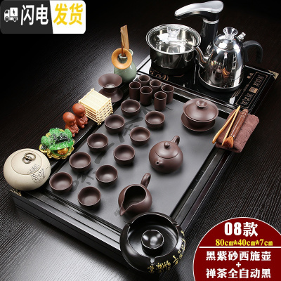 三维工匠茶具套装家用简约整套陶瓷中式功夫茶盘实木喝茶全自动电磁炉茶台 黑色全自动紫砂瓷面禅茶套装