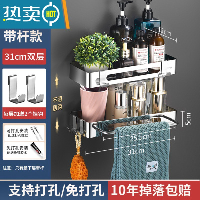 敬平加厚免打孔置物架304不锈钢浴室卫生间洗手间洗漱台收纳壁挂1763 加厚31cm双层[带钩带杆]浴室置物架