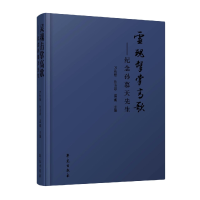 音像灵魂击掌高歌纪念孙慕天先生万长松