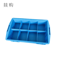 燚购周转箱八格520*320*130mm个