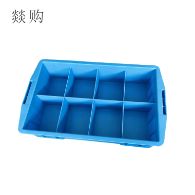 燚购周转箱八格520*320*130mm个