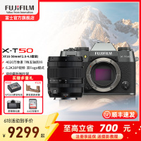 富士X-T50微单相机X-T50/XF16-50mm石墨灰 标配4K数码高清学生vlog复古文艺视频防抖富士xt50