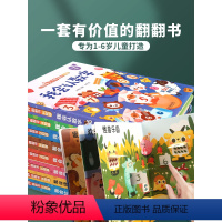 小眼睛看大世界翻翻书·认知版:我会比大小 [正版]青葫芦揭秘系列 认知百科书籍 小眼睛看大世界 我的第一本认知书 绘本2