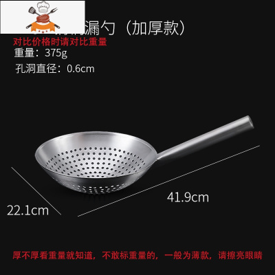 敬平不锈钢漏勺厨师专用过滤网商用大号家用厨房漏网油炸沥油油鼓捞勺