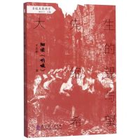 [N]细读呐喊(大先生的绝望与希望)/名校名著课堂-9787519119881
