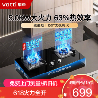华帝(vatti)5.0KW火力燃气灶可调节尺寸灶天然气嵌入式离子熄火保护可拆卸炉头i10059B(液化气咨询客服)