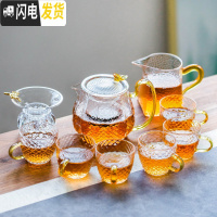 三维工匠日式透明玻璃茶具套装家用小套简约干泡茶壶器过滤高温耐热茶杯子 金色《龙鳞壶》10件套
