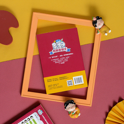 正版新书]历史太好玩了!古代帝王群聊 唐朝篇(1-2)仙仙,姜东星97