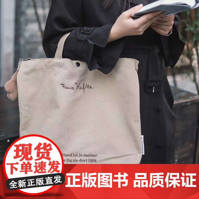 卡夫卡签名刺绣托特包帆布袋 大容量复古文艺 手提单肩布袋子