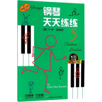 [M]钢琴天天练练-9787552314687