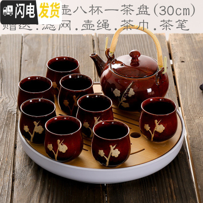 三维工匠送茶托提梁壶陶瓷茶具套装家用整套功夫现代简约茶壶茶杯茶盘 梅花红一壶八杯+30cm茶盘(送滤网壶绳茶巾)