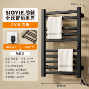 SIOYIE芯毅 智能电热毛巾架家用浴室卫生间毛巾杆电加热恒温浴巾烘干置物架R315(免费安装)