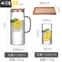 三维工匠冷水壶玻璃柠檬扎壶可高温家用泡茶壶凉白开水杯北欧大容量凉水瓶 1.0单壶-竹木盖+4个小杯子+茶盘