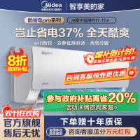 美的(Midea)空调大1匹p酷省电Pro新一级能效变频冷暖壁挂式家用卧室智能挂机KFR-26GW/N8KS1-1P