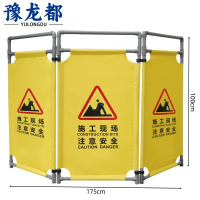 豫龙都 安全折叠围栏 三折 套