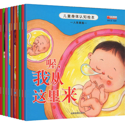 [正版新书]儿童绘本0-2-5-8到4岁绘本阅读幼儿园老师推荐3一6幼儿早教启蒙读物大班中班书籍学前班故事书大海里的动物