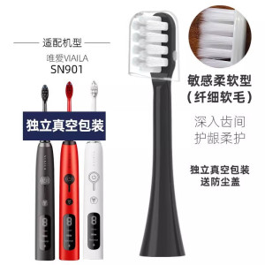 适配唯爱VIAILA电动牙刷头新款V8/老款替换刷头SN901替换头