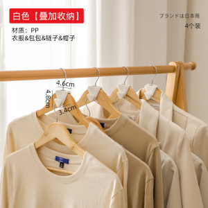 梵特 衣物连接挂钩器多层叠加衣架衣柜悬挂衣服省空间收纳神器 4只装 白色