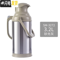 三维工匠热水瓶家用大容量不锈暖水壶结婚玻璃内胆保温壶3262/3272 3.2砂光灰