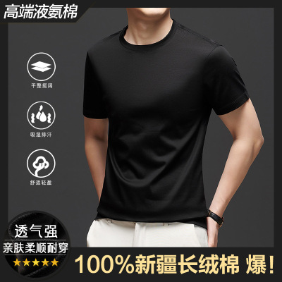 [100支液氨-新疆长绒棉]短袖男T恤2026夏季新款圆领男士T恤