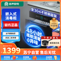 容声(RONGSHENG)RX06A嵌入式消毒柜120L三层大容量二星级臭氧紫外线高温杀菌不锈钢层架碗筷柜母婴消毒柜