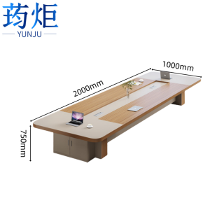 荺炬会 议 桌