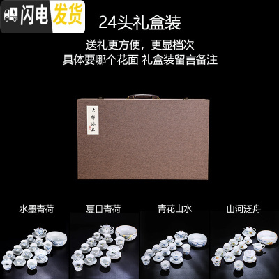 三维工匠景德镇手绘陶瓷功夫茶具套装青花整套家用盖碗茶杯礼品定制ogo 24头礼盒装-要哪个花面请备注