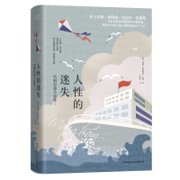 音像人的迷失:毛姆短篇小说集Ⅰ[英]威廉·萨默赛著;特·毛姆著