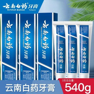 云南白药-云南白药牙膏养护牙龈清新口气