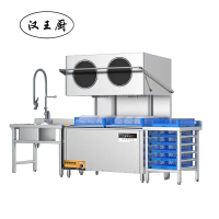 汉王厨双框揭盖式洗碗机1240*750*1510/2000