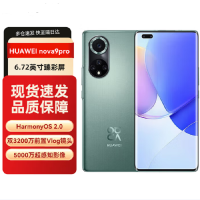 华为/HUAWEI nova 9 Pro 8GB+256GB 绮境森林 双3200万前置Vlog镜头 后置5000万超感知镜头 多机位拍摄 移动联通电信全网通4G手机
