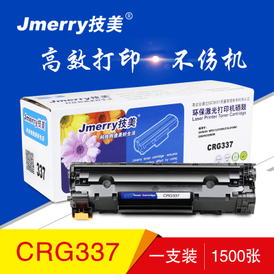 技美(Jmerry)硒鼓CRG337适用CF283适用于CANON226dn/229DW/HP126fn