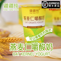 疆疆纯燕麦仁爵酸奶两箱20杯粒粒饱满奶香浓郁美味酸奶160g*20