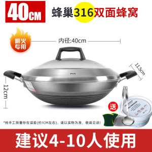 康巴赫店不粘锅双耳炒锅316不锈钢圆底家用炒菜锅燃气灶适用 40cm康巴赫316L双耳锅+三件套 升级款 双面屏