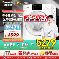 松下12kg白月光4.0MAX超薄全嵌滚筒洗衣机全自动家用除毛洗XQG120-N571D