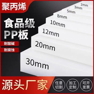 中锦科技 PP板 塑料板尼龙板 1300*1000*10mm块