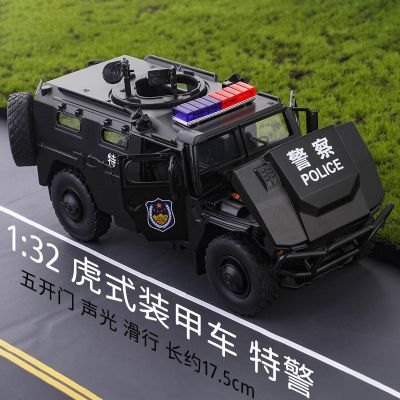 里伍1/32金属仿真防爆虎式装甲车声光特警合金警车男孩汽车模型玩具