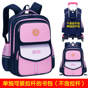26新款拉杆书包小学生一二三到六年级男女儿童大容量减负双肩背包