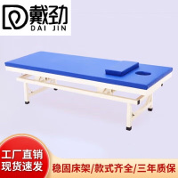 戴劲按摩床中医理疗专用床美容门诊诊断治疗床升降款1900*650*(55-80)