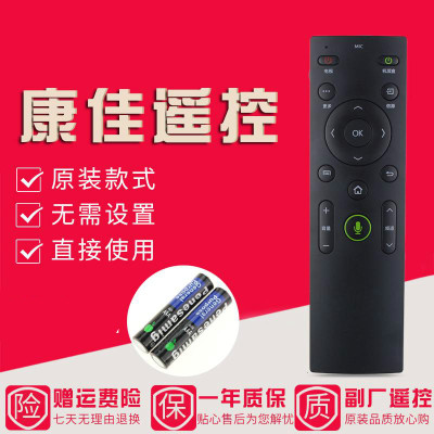原装款康佳电视遥控器QLED48X60A QLED48X60U QLED55X60U S55U10