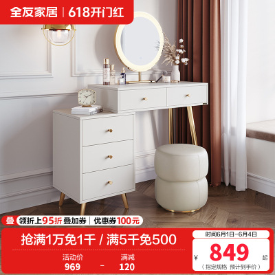 全友家居简约轻奢可伸缩带L灯多功能大容量储物梳妆台
