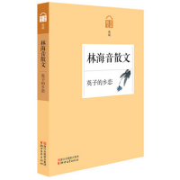 音像林海音散文(英子的乡恋名家散文典藏)林海音