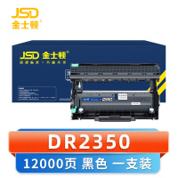 金士顿 硒鼓DR2350鼓架 支