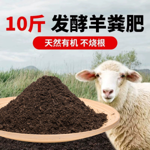 [补贴10%]纯羊粪发酵有机肥料蔬菜专用花肥发酵鸡粪纯羊粪农家肥腐熟种菜肥
