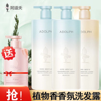 阿道夫植物香氛洗发露(头皮控油)618ml*2