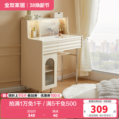 全友家私家居现代简约米白梳妆台主卧室小户型一体化妆桌