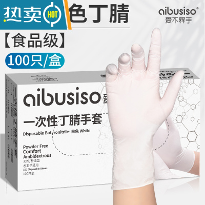 敬平PVC手套洗碗女乳胶薄款贴手家务清洁洗菜厨房耐用防水 一次性丁腈[100/盒]食品级-厨房推荐 S