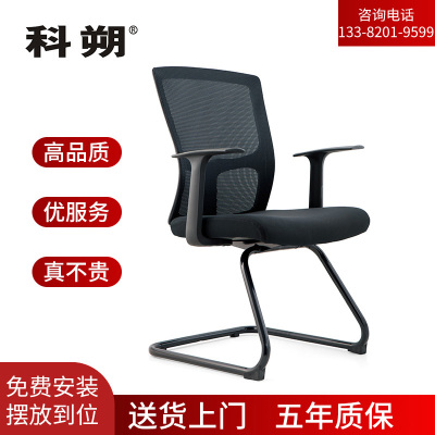 科朔 办公椅电脑椅弓形会议椅网布班前椅KS-183CCH